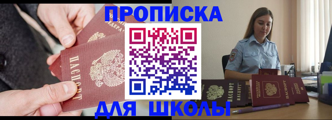 временная регистрация в Звенигово