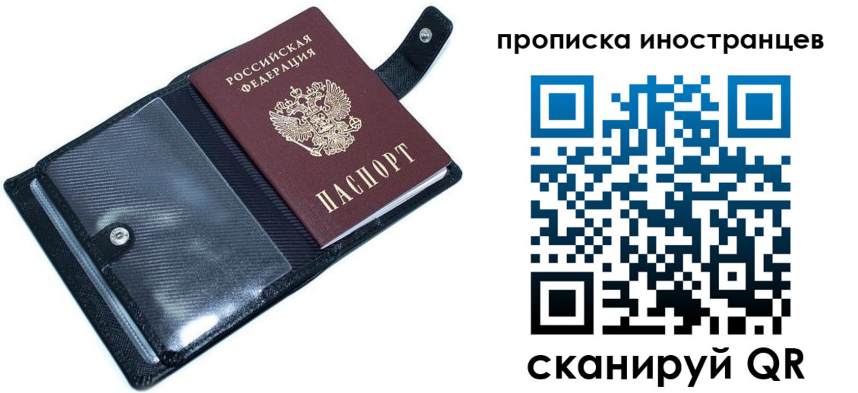 где прописаться в Звенигово