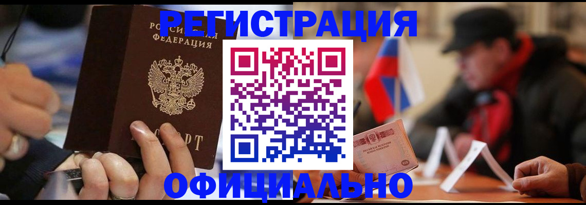 прописка паспорт в Звенигово