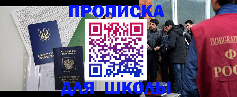 прописка штамп в Звенигово