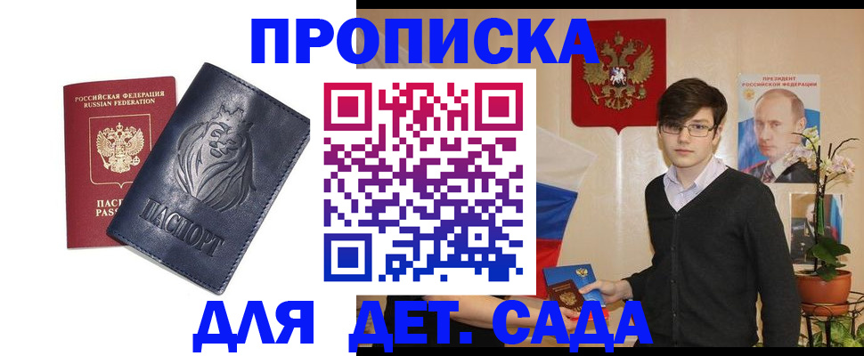 прописка для кредита в Звенигово