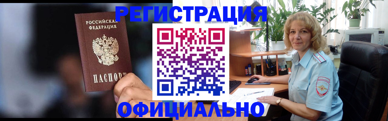 прописка ребенка в Звенигово